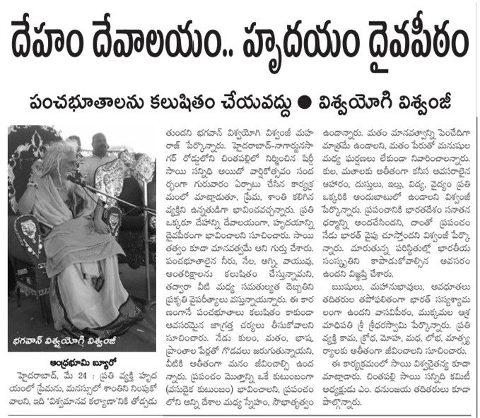 abhoomi